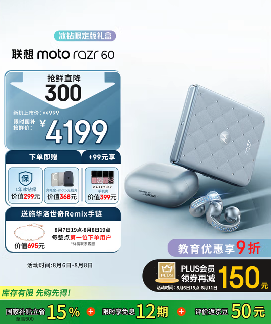 全球首款珠宝小折叠 联想moto razr 60手机上机 3999元起
